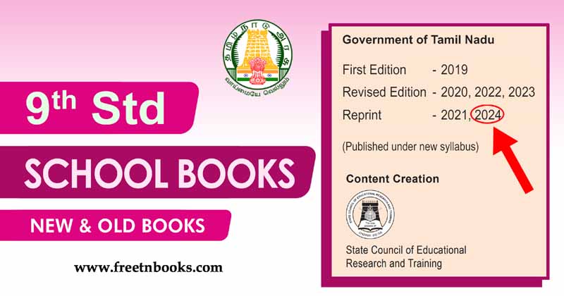 Samacheer Kalvi 9th Books Pdf 2024