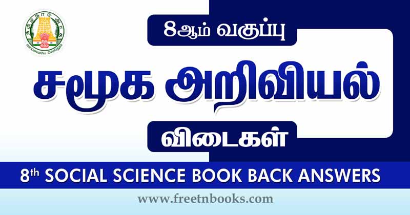8th Social Science Book Back Answers