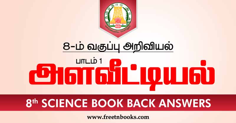 8th-Std-Science-Book-Back-Answers in Tamil Lesson-1