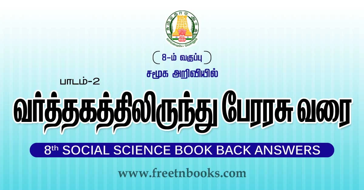 8th Std Social Science Book Back Answers Lesson 2