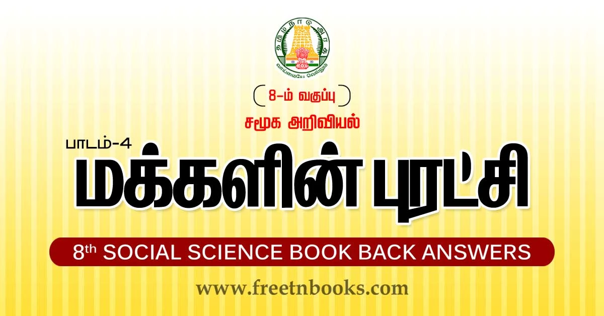 8th Std Social Science Book Back Answers Lesson 4