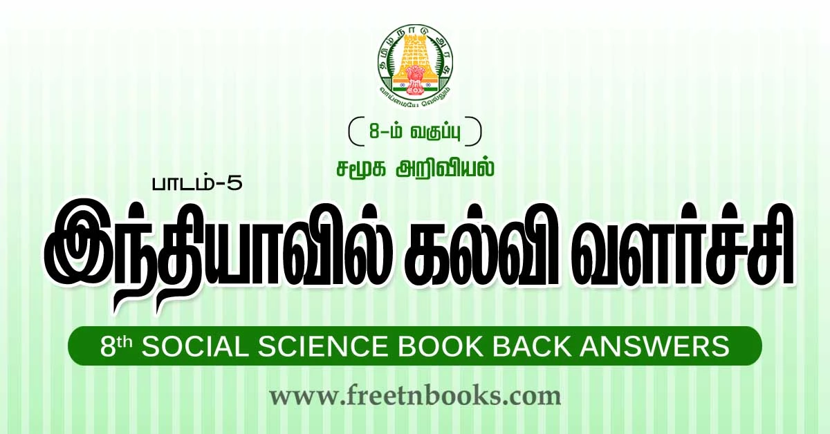 8th Std Social Science Book Back Answers Lesson 5