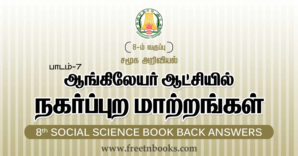 8th Std Social Science Book Back Answers Lesson 7