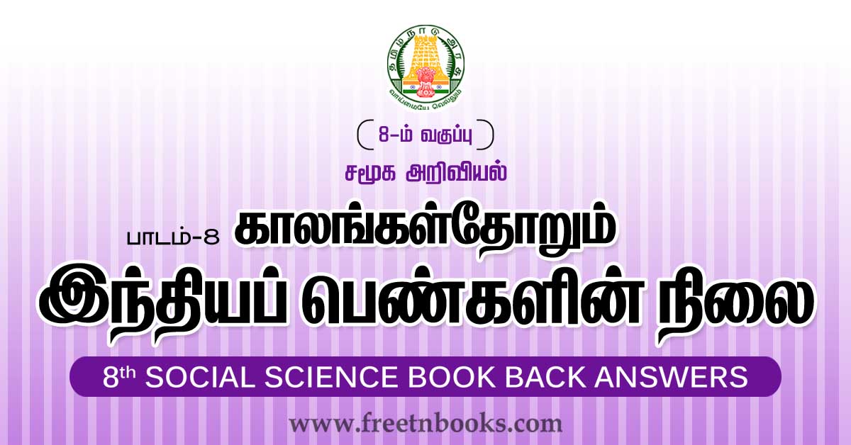 8th Std Social Science Book Back Answers Lesson 8