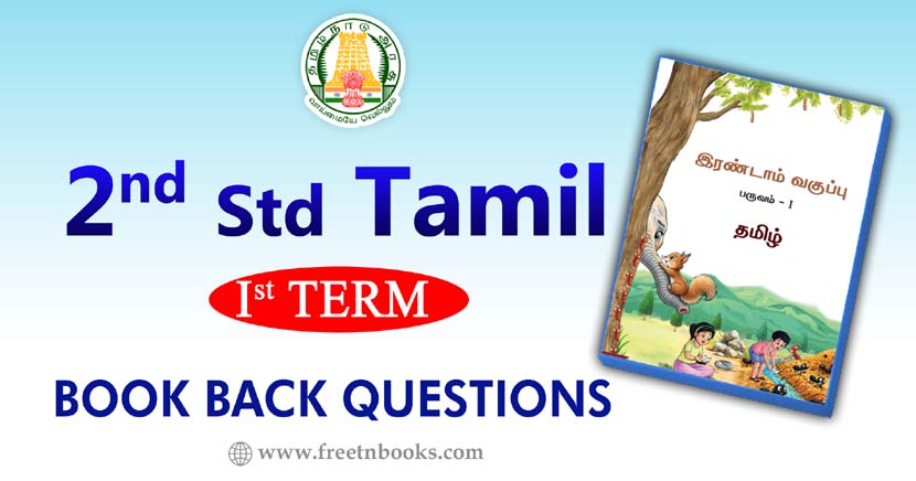2nd Std Tamil Book 1st Term Solution