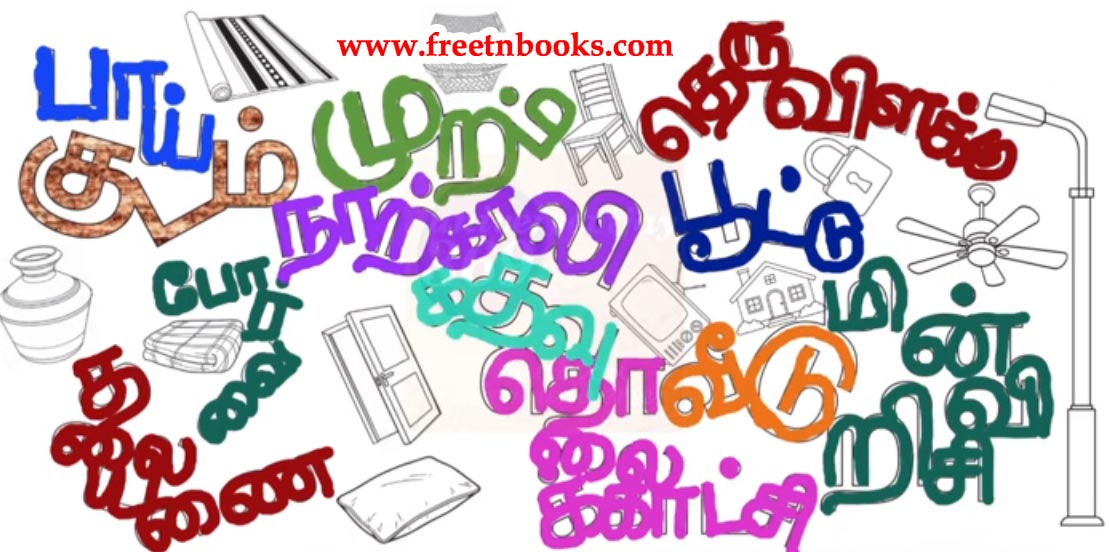 3rd Standard Tamil Lesson Nam Ninaivil - sorkalai vannamittu eduththu ezhuthuga