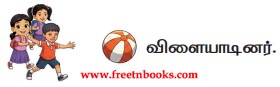 3rd Standard Tamil Lesson Nam Ninaivil - thodar amaiththu ezhuthuga d