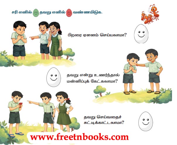 3rd Standard Tamil Lesson Nam Ninaivil - vannamiduga a