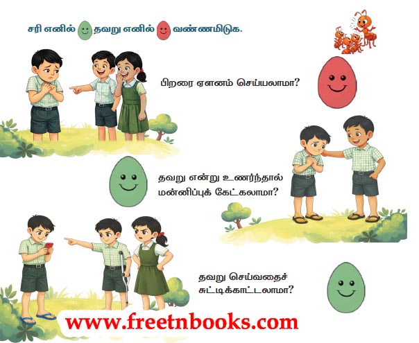3rd Standard Tamil Lesson Nam Ninaivil - vannamiduga b