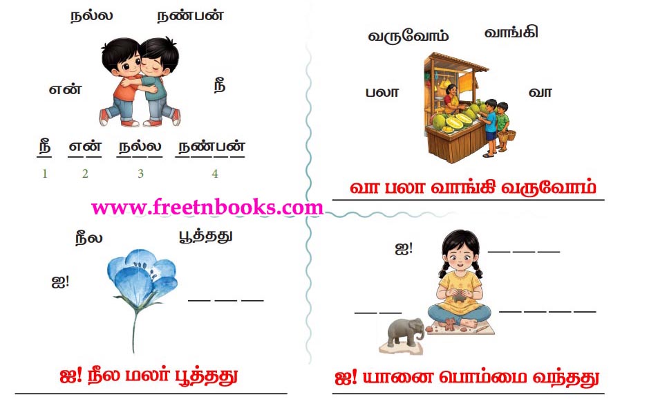 3rd Standard Tamil Lesson - minni minni - Thodar eluthuga