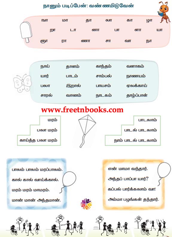 3rd Standard Tamil Lesson - minni minni - naanum padippaen; vannamiduvaen a