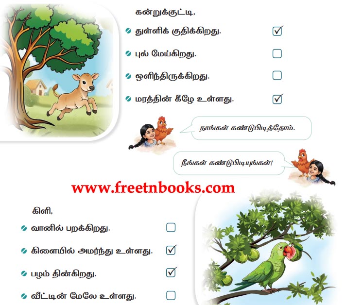 3rd Standard Tamil Lesson - minni minni - padaththirkup poruththamaana thodarkalai kandupidikka