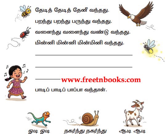3rd Standard Tamil Lesson - minni minni - thodarnthu ezhuthuga