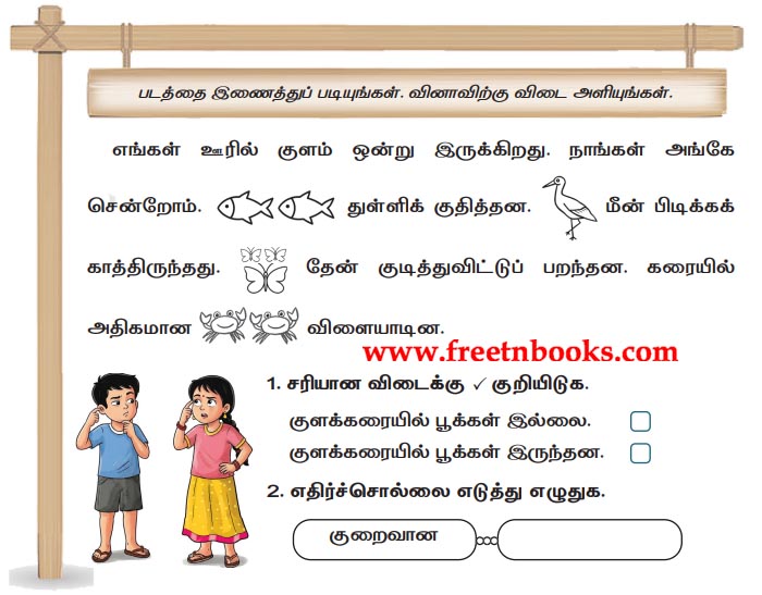 3rd Standard Tamil Lesson - poongaavil oru naal - padaththai inaiththup padiyungal. vinaavukku vidai aliyungal