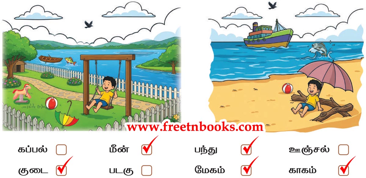 2nd Standard Tamil Lesson Bommai - irandu padangazhilum ullavatrai tick seiyungal