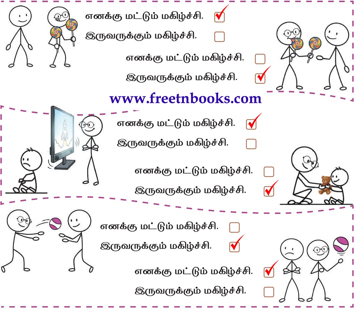 2nd Standard Tamil Lesson Bommai - makilchchi yaarukku tick seiga kaaranam kooruga