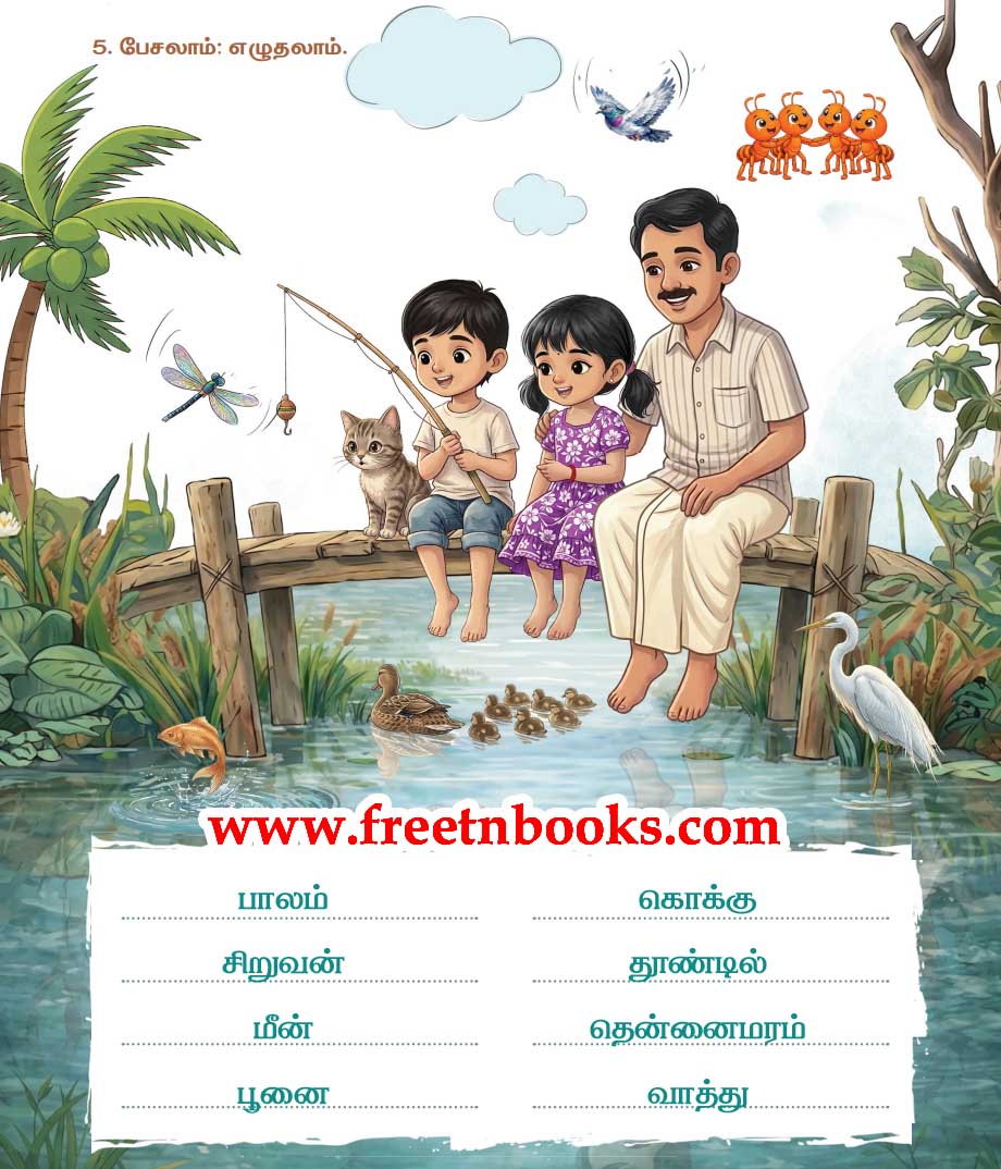 2nd Standard Tamil Lesson Mazhaiye Vaa - paesalaam; ezhuthalaam