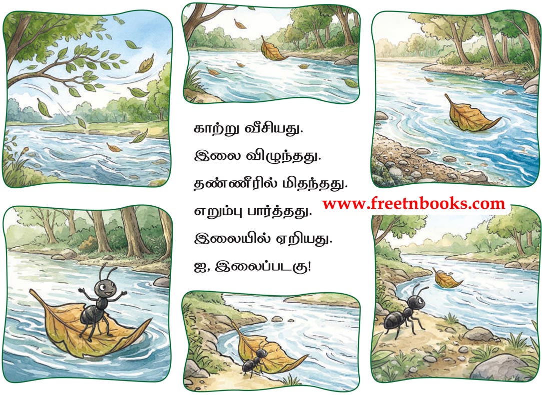 2nd Standard Tamil Lesson naanum uthavuvaen - padika