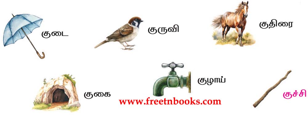 2nd Standard Tamil Lesson naanum uthavuvaen - thodarbudaiya sollai eduththu ezhuthuga