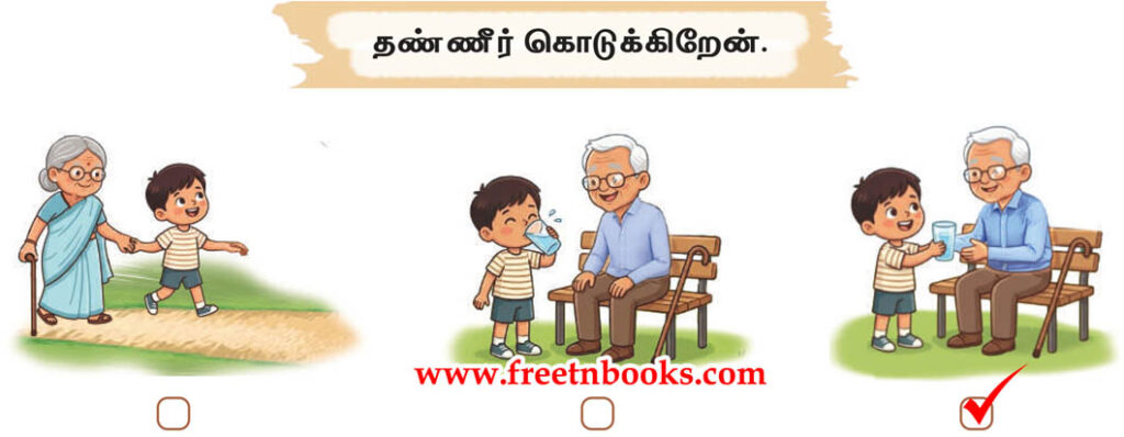 2nd Standard Tamil Lesson naanum uthavuvaen - thodarukku uriya padam ethu
