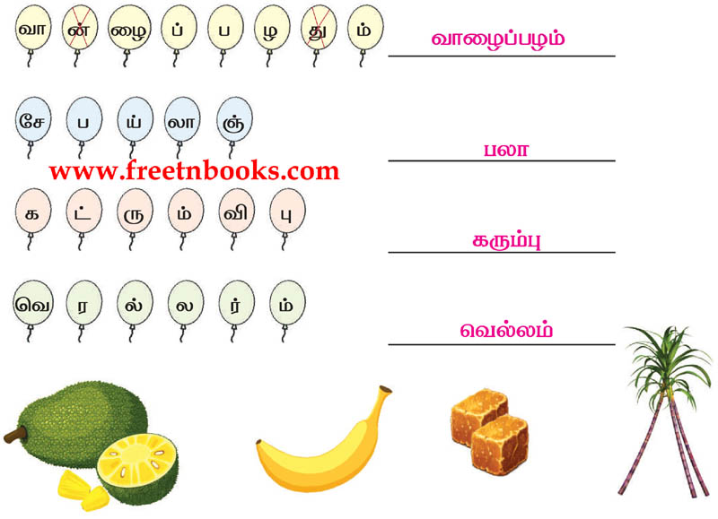 2nd Standard Tamil Lesson naanum uthavuvaen - unavaik kandupidiyungal