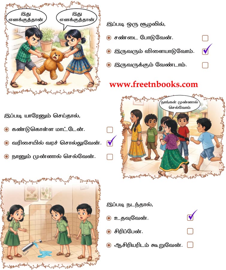 2nd Standard Tamil Lesson sullerumbin oru naal - neengazh enna seiveergal Tick seiga kaaranam kooruga